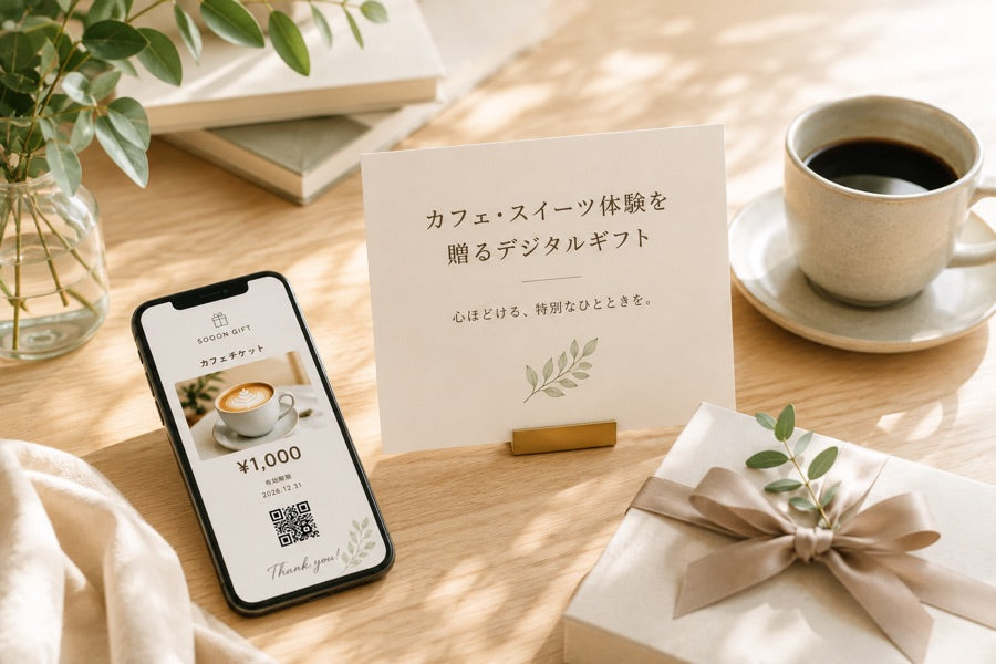 カフェ・スイーツ体験を贈るデジタルギフトの案内カードとコーヒー